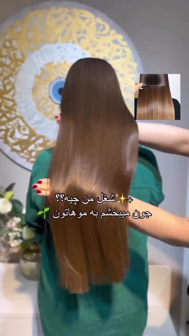 نانوکراتین نانو پروتئین وبوتاکس گیاهی|خدمات آرایشگری و زیبایی|اهواز, کیان اباد|دیوار