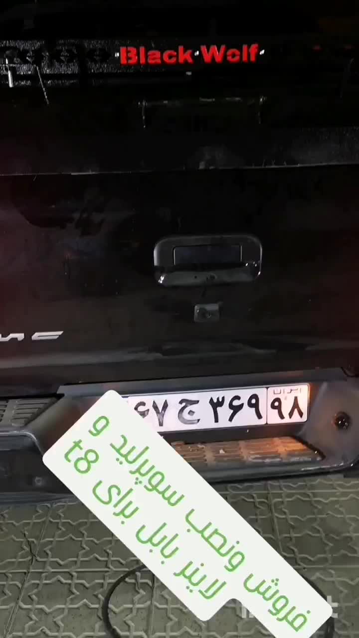 سوپرلید.رولرلید. سپر آفرودی . لاینر|قطعات یدکی و لوازم جانبی|ایلام, |دیوار