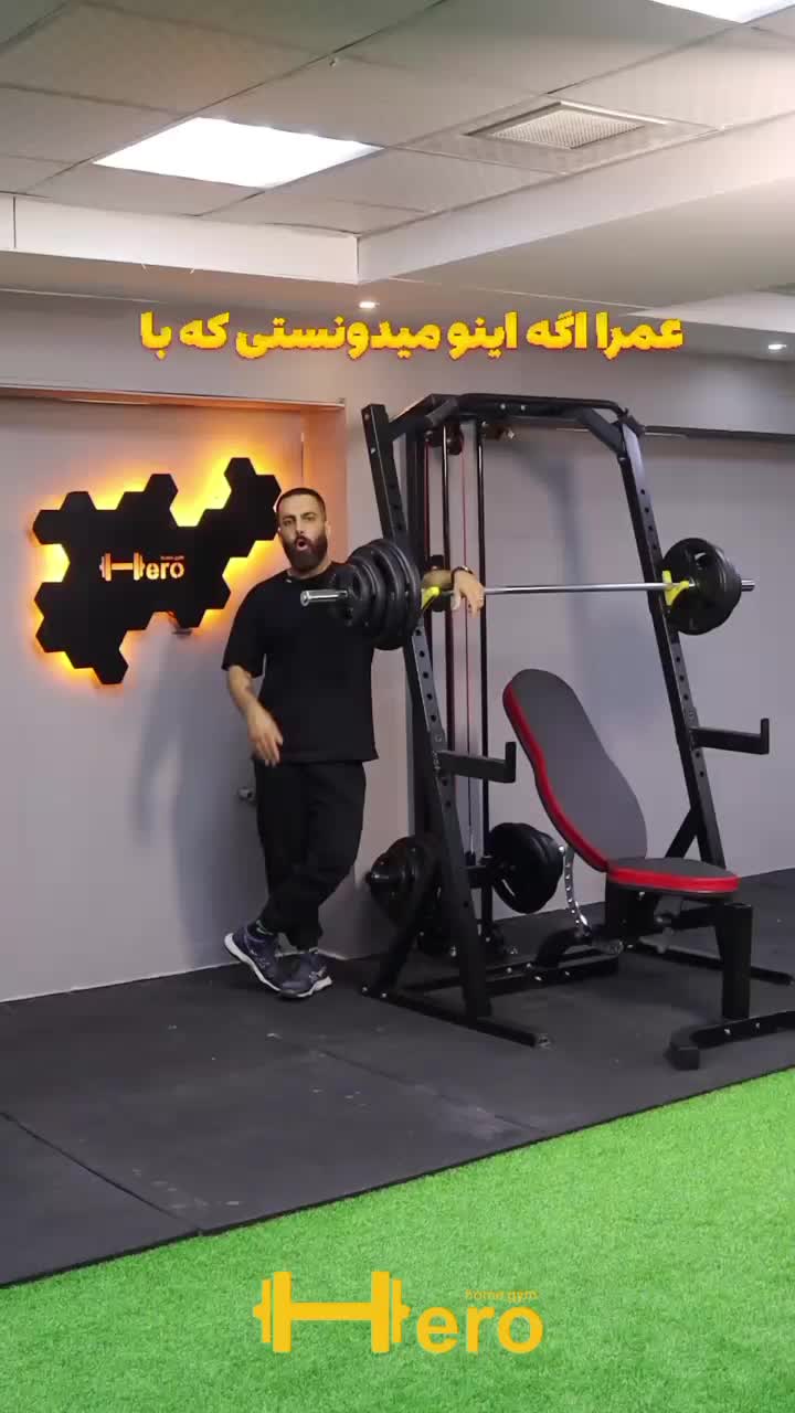 بدنسازی باشگاهی/دستگاه رک اسکات سیمکش/هیرواسپرت|تجهیزات ورزشی|تهران, آرژانتین|دیوار