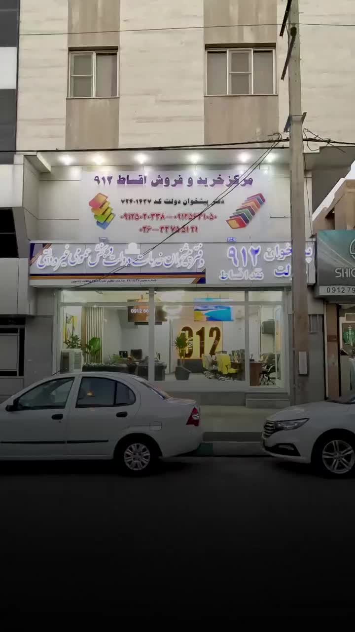 0912-0058-206 خرید فروش نقد اقساط خط سیمکارت ۰۹۱۲|سیم‌کارت|کرج, مصباح|دیوار