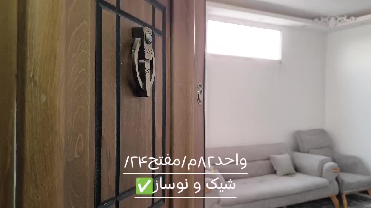 فروش آپارتمان ۸۲ متری ۲ خوابه در طلاب|فروش آپارتمان|مشهد, طلاب|دیوار