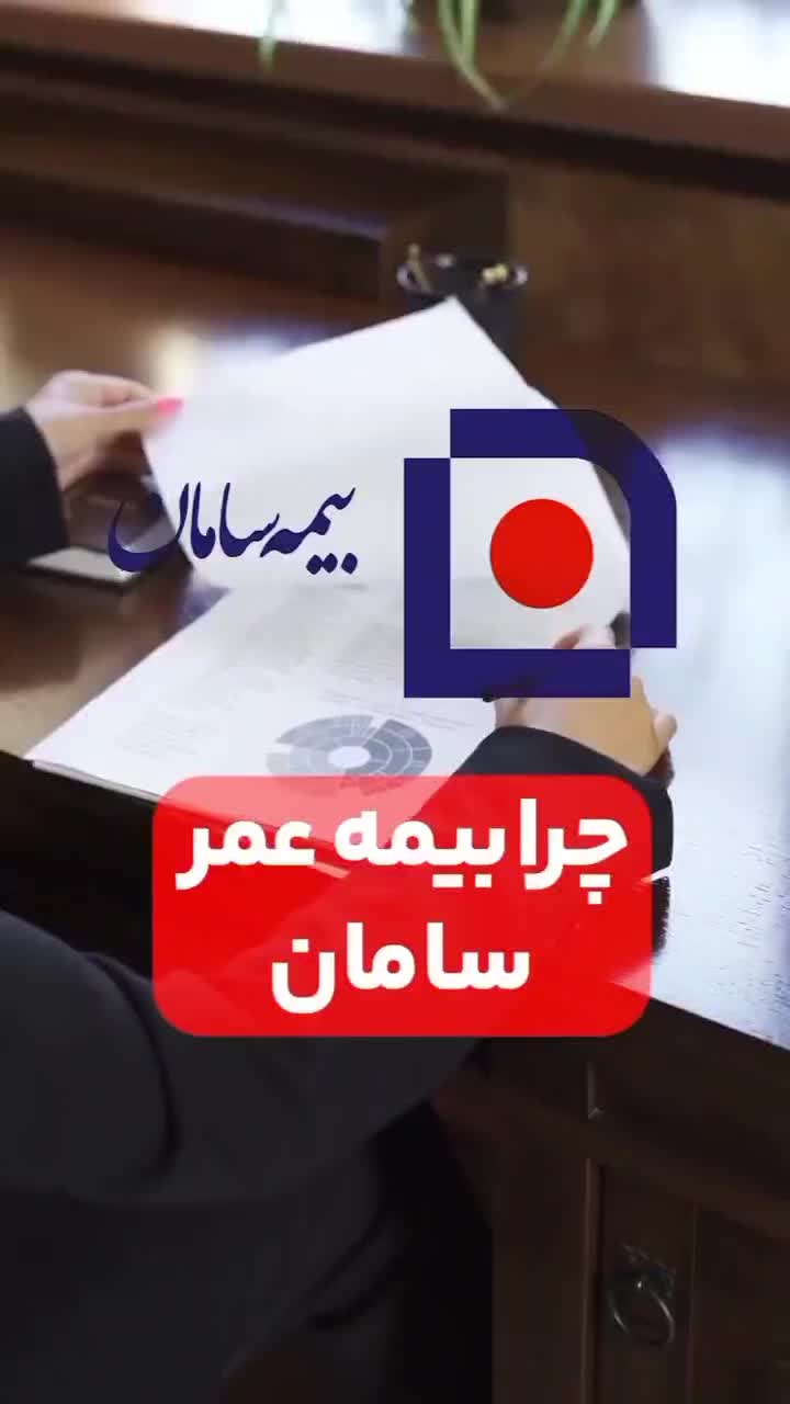 بیمه عمر مبنی بر طلا برای اولین بار در ایران|خدمات مالی، حسابداری، بیمه|شهرکرد, |دیوار