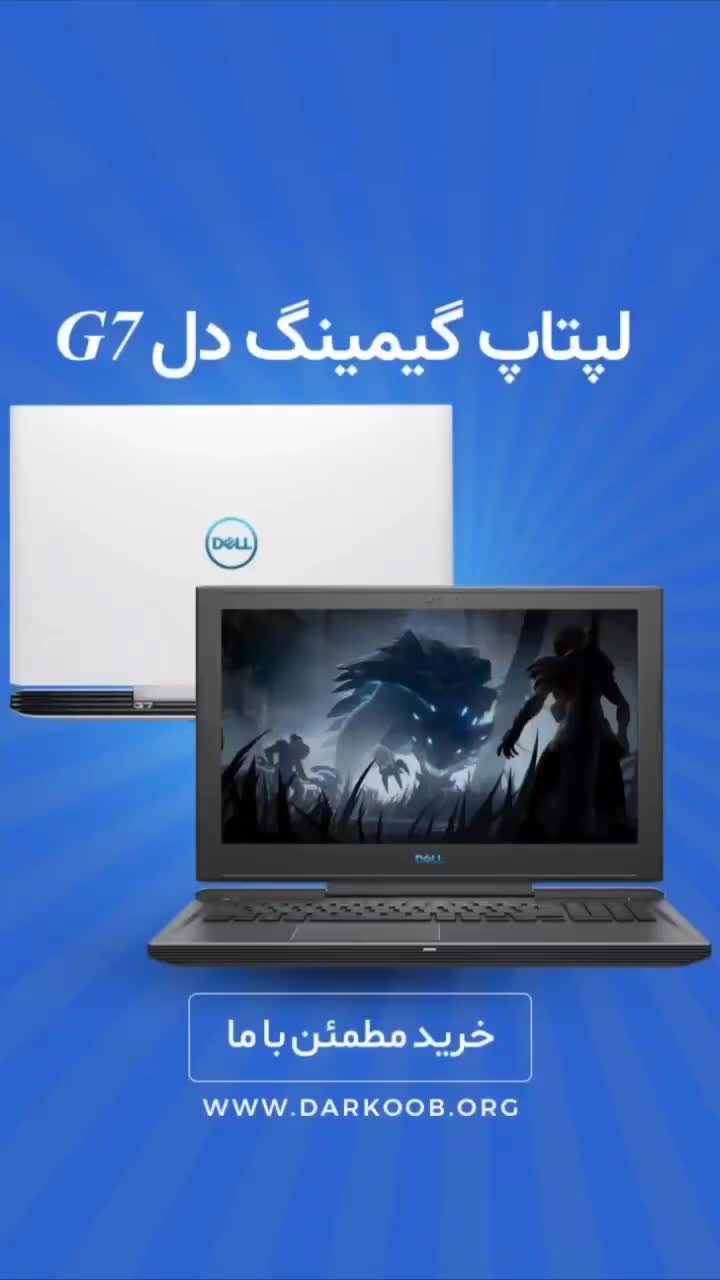 لپتاپ گیمینگ DELL مدل Dell G7 15|رایانه همراه|قم, پردیسان|دیوار