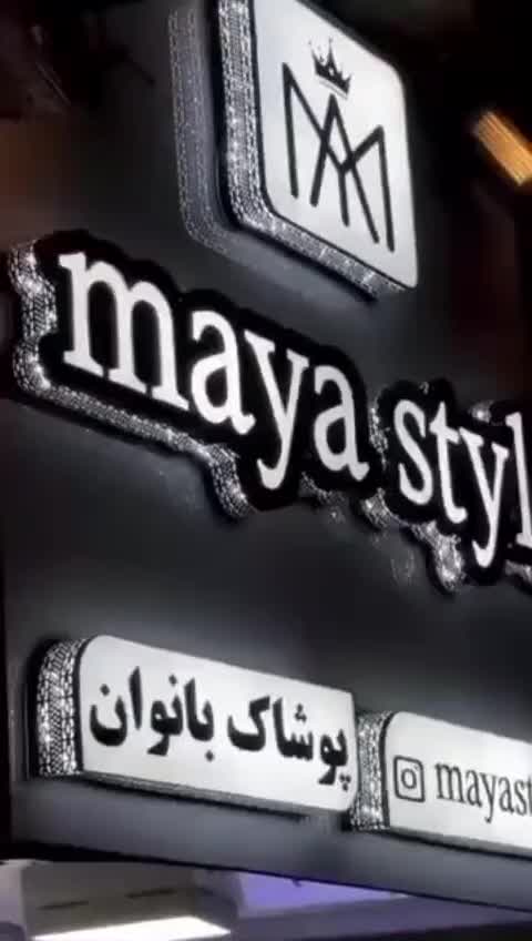 اجاره مغازه مخصوص پوشاک انلاین شاپ مزون نبش بزرگمه|اجارهٔ مغازه و غرفه|اصفهان, ملک|دیوار