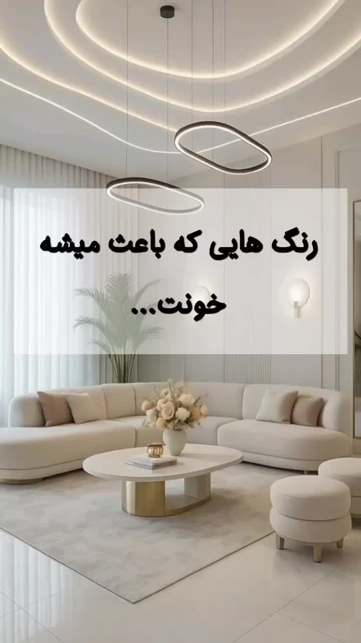 مبلمان سلطنتی|مبلمان خانگی و میز عسلی|نیشابور, ده حلاج|دیوار