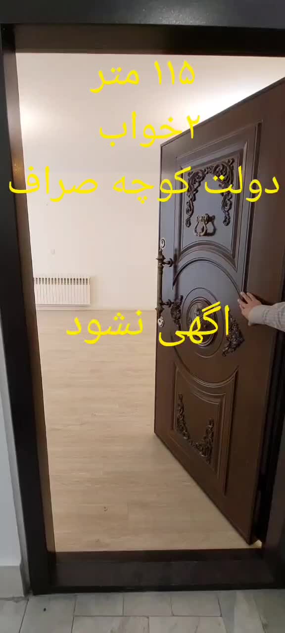 ۱۱۵ متر / نوسازی شده / لوکیشن دنج|فروش آپارتمان|تهران, قلهک|دیوار
