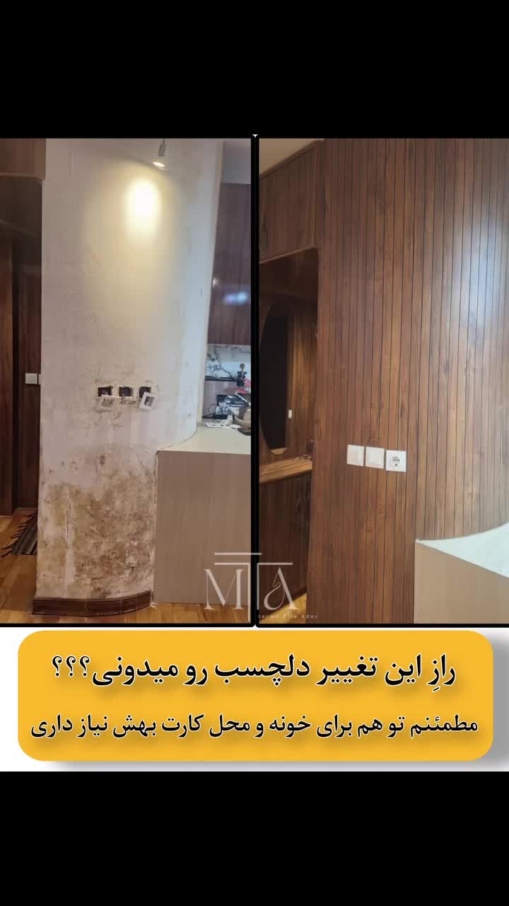 دیوارپوش ترمووال فومی|مصالح و تجهیزات ساختمان|اصفهان, شهرک کاوه|دیوار