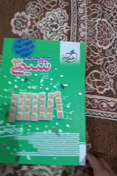 کتاب پرسش های چهار گزینه ای شیمی3 (خیلی سبز)|کتاب و مجله آموزشی|تربت‌حیدریه, قائم|دیوار