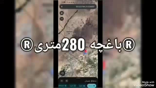 فروش زمین ۲۸۰ متری|فروش زمین و ملک کلنگی|رباط‌کریم, |دیوار