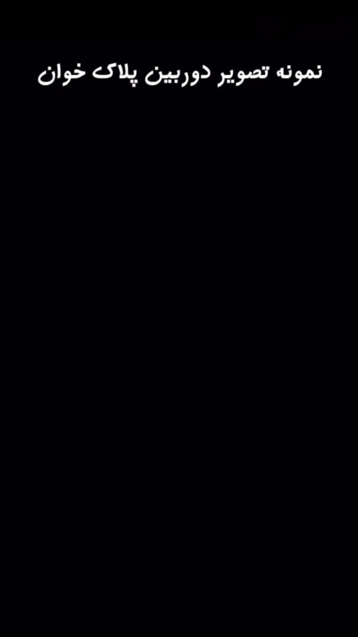 فروش نصب  تعمیرات  دوربین مداربسته دزدگیر اماکن|دوربین مداربسته|برازجان, |دیوار