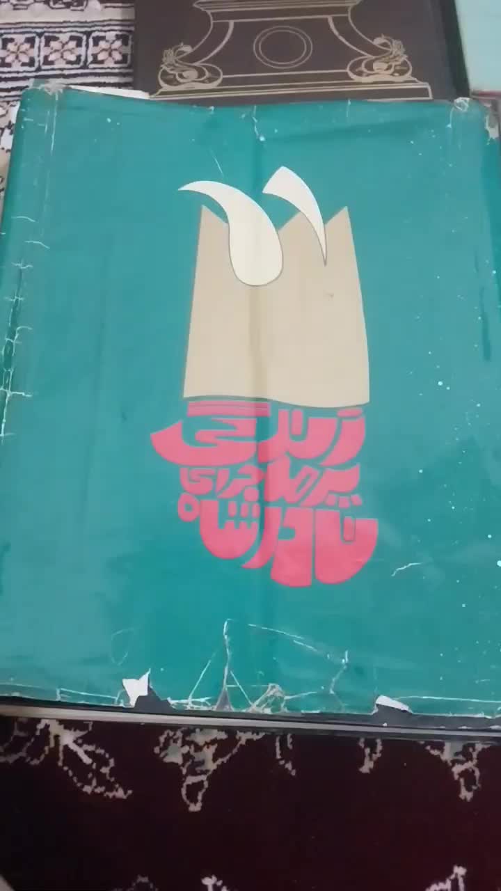 کتاب های تاریخی|کتاب و مجله تاریخی|خرمآباد, |دیوار