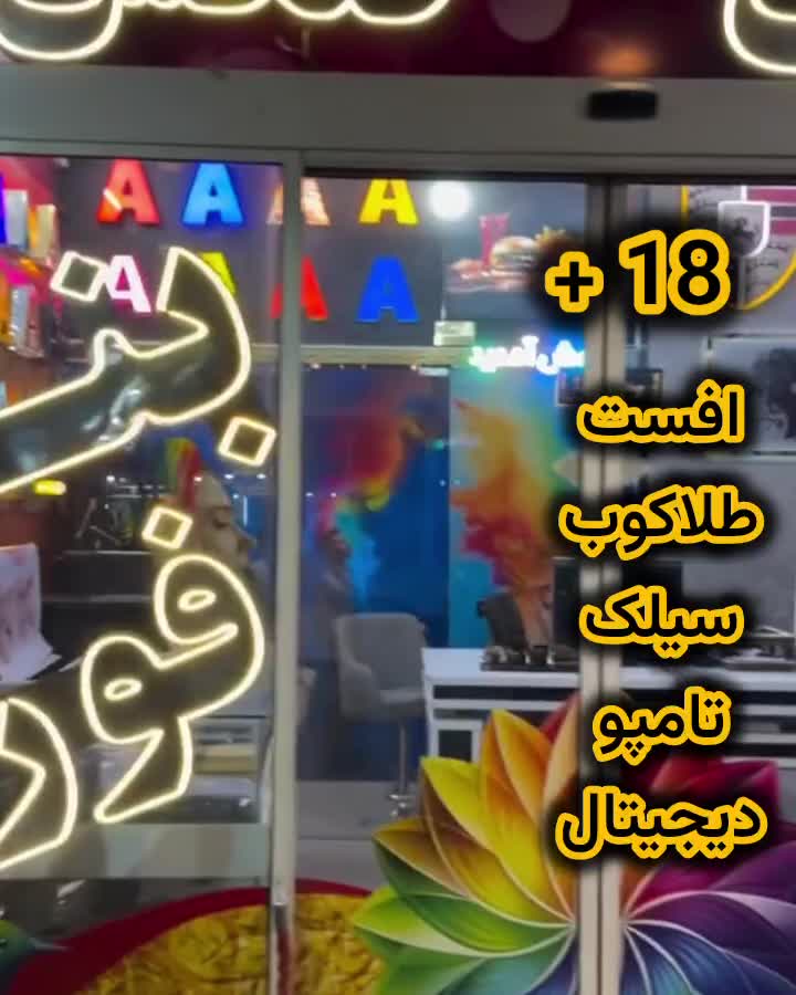 چاپ و تبلیغات با تضمین کیفیت|خدمات رایانهای و موبایل|کرج, اصفهانیها|دیوار