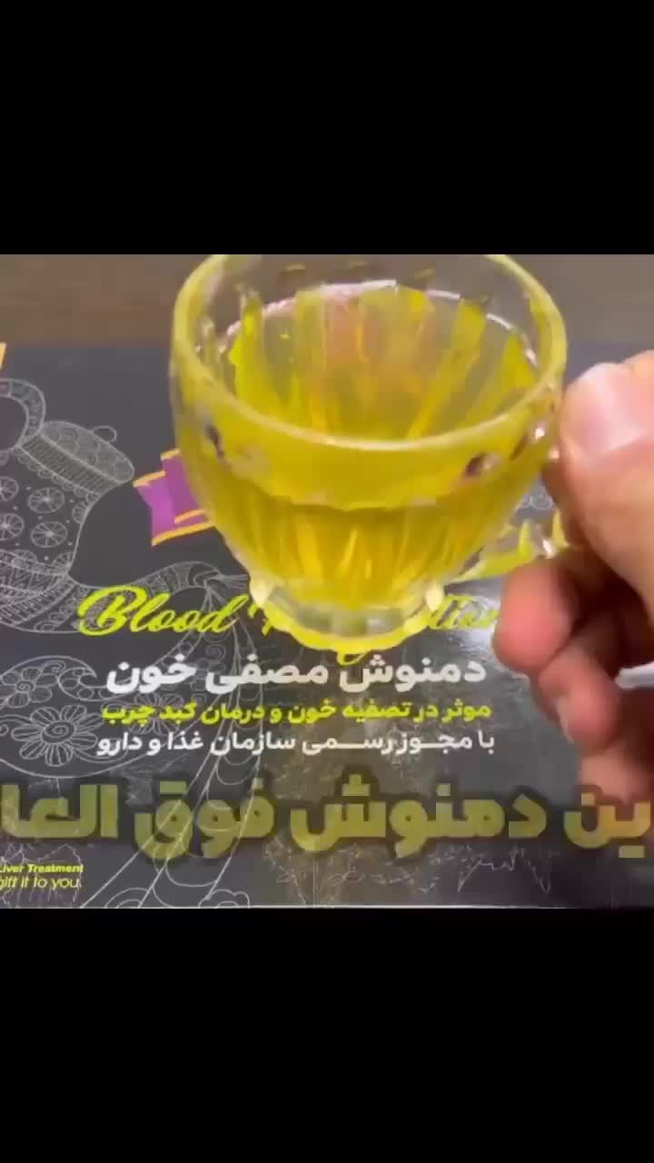 رفع کبد چرب|خوردنی و آشامیدنی|مشهد, ارشاد|دیوار