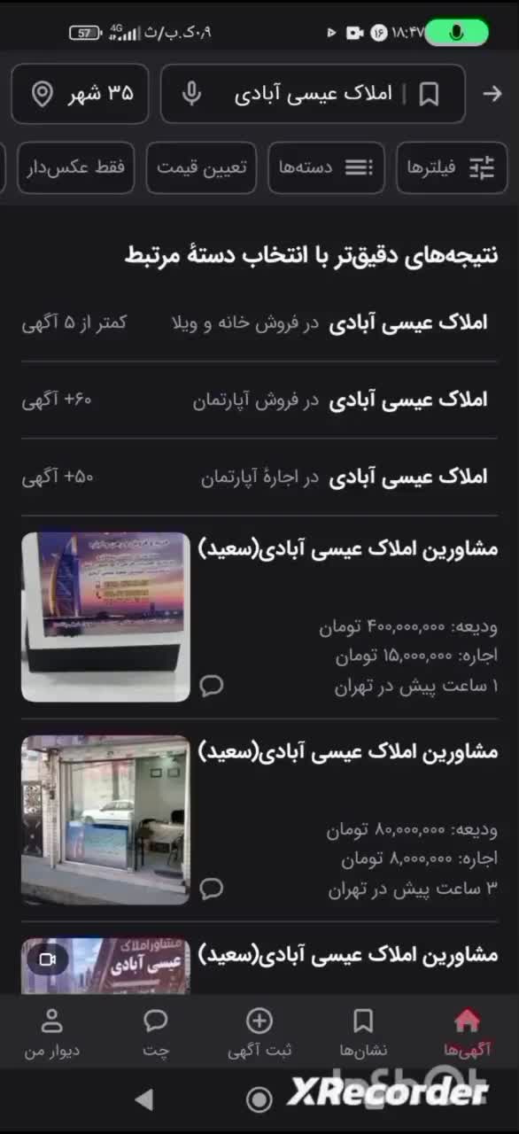 مشاورین املاک عیسی آبادی(سعید)|اجارهٔ آپارتمان|تهران, شمیران‌نو|دیوار