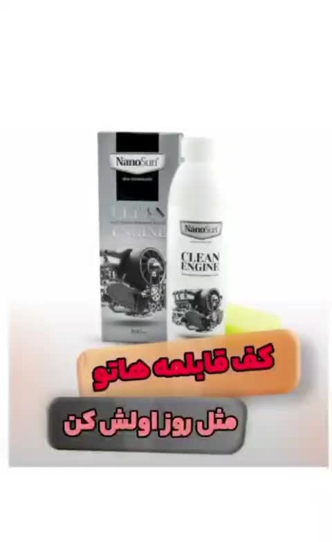 چربی‌زدای نانو (نانوسان)-خداحافظی با لکه‌های سرسخت|مواد شوینده و دستمال کاغذی|خوی, |دیوار