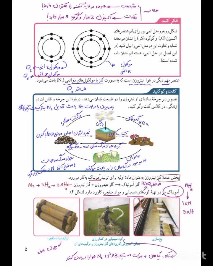 تدریس خصوصی و حرفه ای علوم راهنمایی|خدمات آموزشی|لنگرود, |دیوار