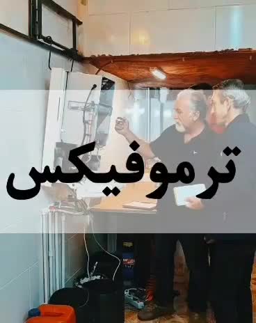 آموزش عملی تعمیرپکیج وآبگرمکن بامدرک فنی‌وحرفه‌ای|خدمات آموزشی|گرگان, |دیوار
