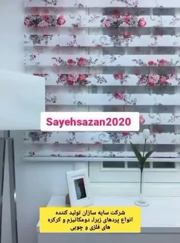 تولید  و پخش انواع پرده فانتزی ارسال (سراسر کشور)|پرده، رانر، رومیزی|تهران, بلوار کشاورز|دیوار