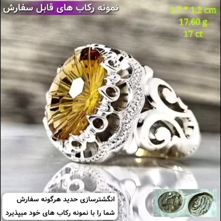 انگشتر سیترین|جواهرات|تهران, اقدسیه|دیوار