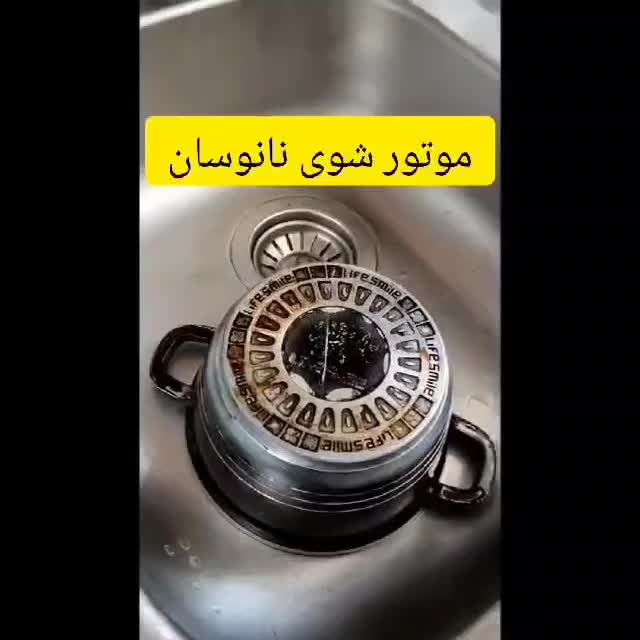 %%قاتل چربی موتورشو چربی زدا نانوسان آلمان شوینده%|مواد شوینده و دستمال کاغذی|اصفهان, شفق|دیوار