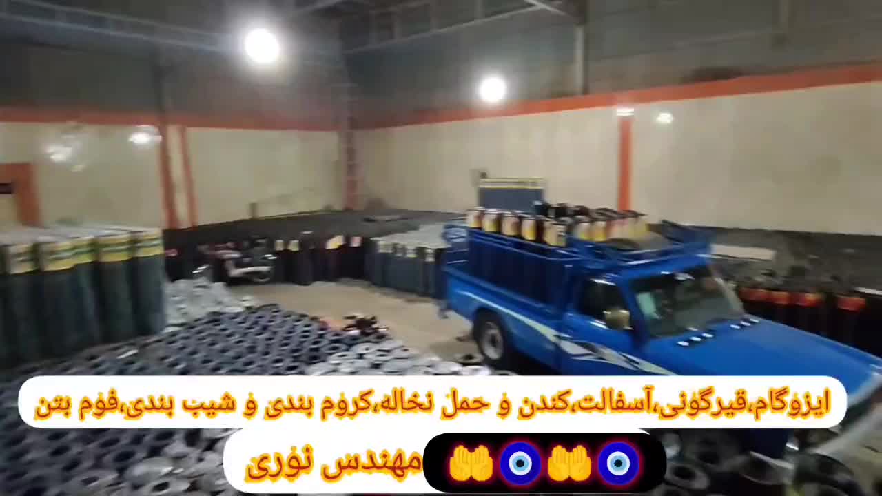 ایزوگام کار سرار کرج/گوهردشت/عظیمه/مهرشهر/چالوس|خدمات پیشه و مهارت|کرج, فاز ۲ مهرشهر|دیوار