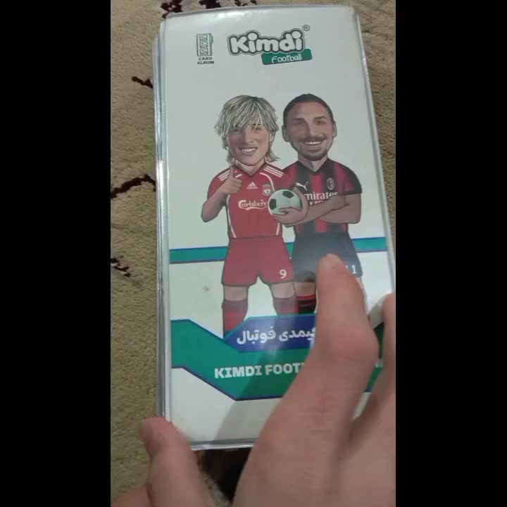 کیمدی|اسباببازی|تربتحیدریه, فتح المبین|دیوار