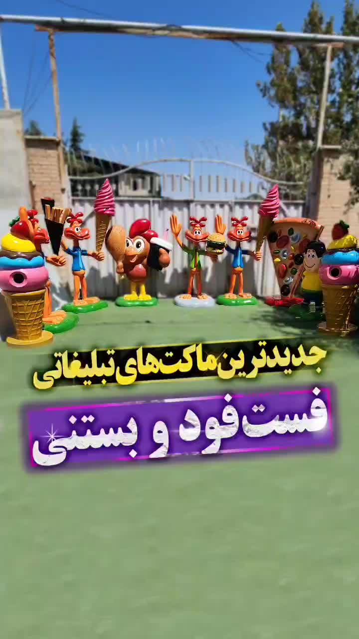 ماکت همبرگر و ماکت پیتزا و ماکت فنجان|کافی‌شاپ و رستوران|تهران, جنت‌آباد مرکزی|دیوار