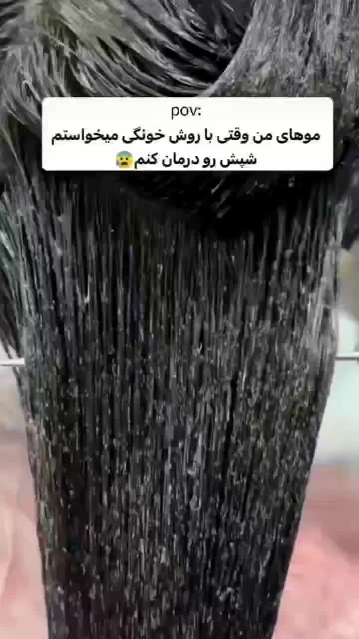 پاکسازی شپش باموادصددرصد گیاهی و تضمینی|خدمات آرایشگری و زیبایی|قم, نیروگاه|دیوار