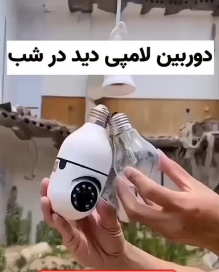 دوربین پانوراما مدار بسته چرخش ۳۶۰ درجه مدلv380|دوربین مداربسته|اصفهان, آزادگان|دیوار