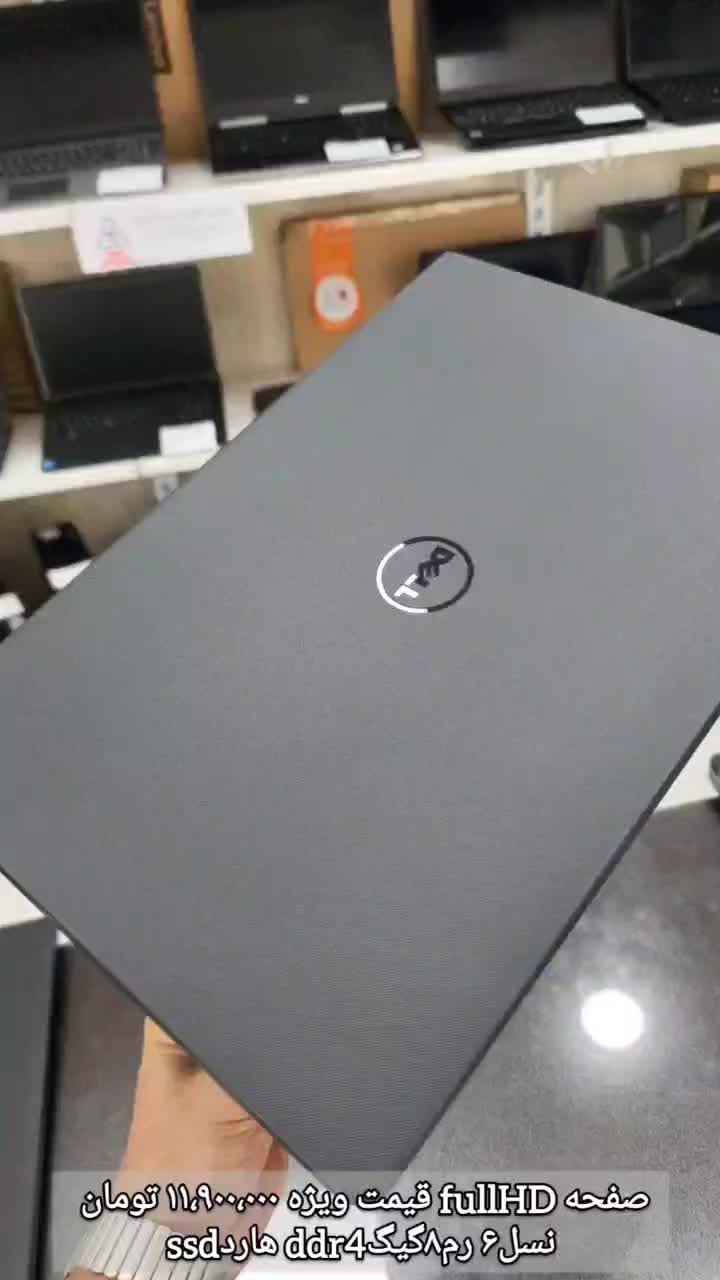 دل Dell عین نو خوشقیمت صفحه فول اچ‌دی|رایانه همراه|مرند, |دیوار