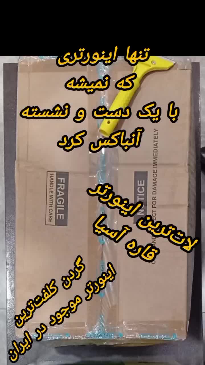 اینورتر / مبدل برق خودرو|قطعات یدکی و لوازم جانبی|تهران, لاله زار|دیوار