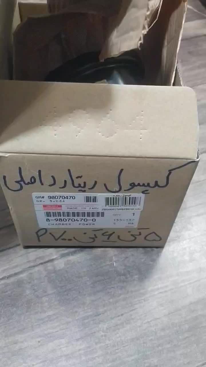 لوازم یدکی ایسوزوـسجاد|قطعات یدکی و لوازم جانبی|قم, خداکرم|دیوار