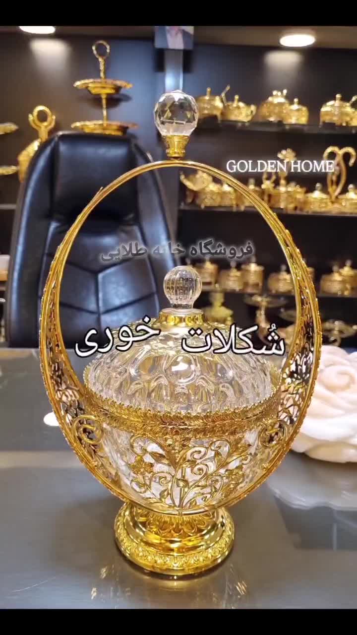 ظرف شوکولات خوری آبطلاامارات در خانه طلایی مشهد|ظروف سرو و پذیرایی|مشهد, امام رضا (ع)|دیوار
