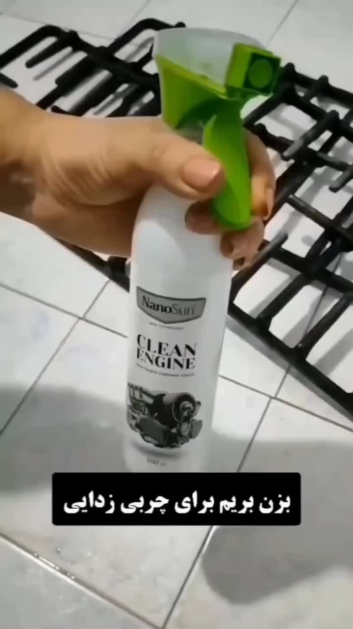 چربی زاد نانو|مواد شوینده و دستمال کاغذی|حمیدیه, |دیوار