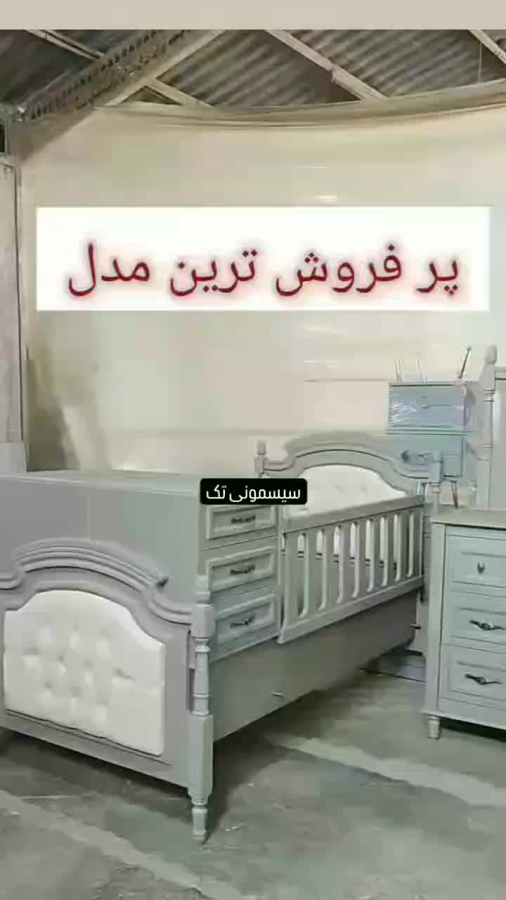 سیسمونی تک|اسباب و اثاث بچه|قم, شاه ابراهیم|دیوار