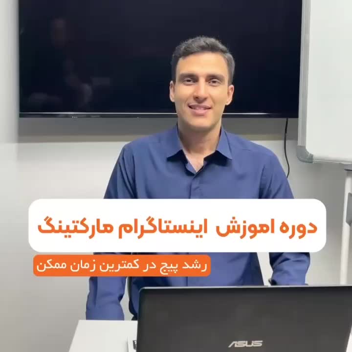 دوره جامع اینستاگرام/ادیت/هوش مصنوعی/ادمینی|استخدام رایانه و فناوری اطلاعات|اصفهان, فیض|دیوار