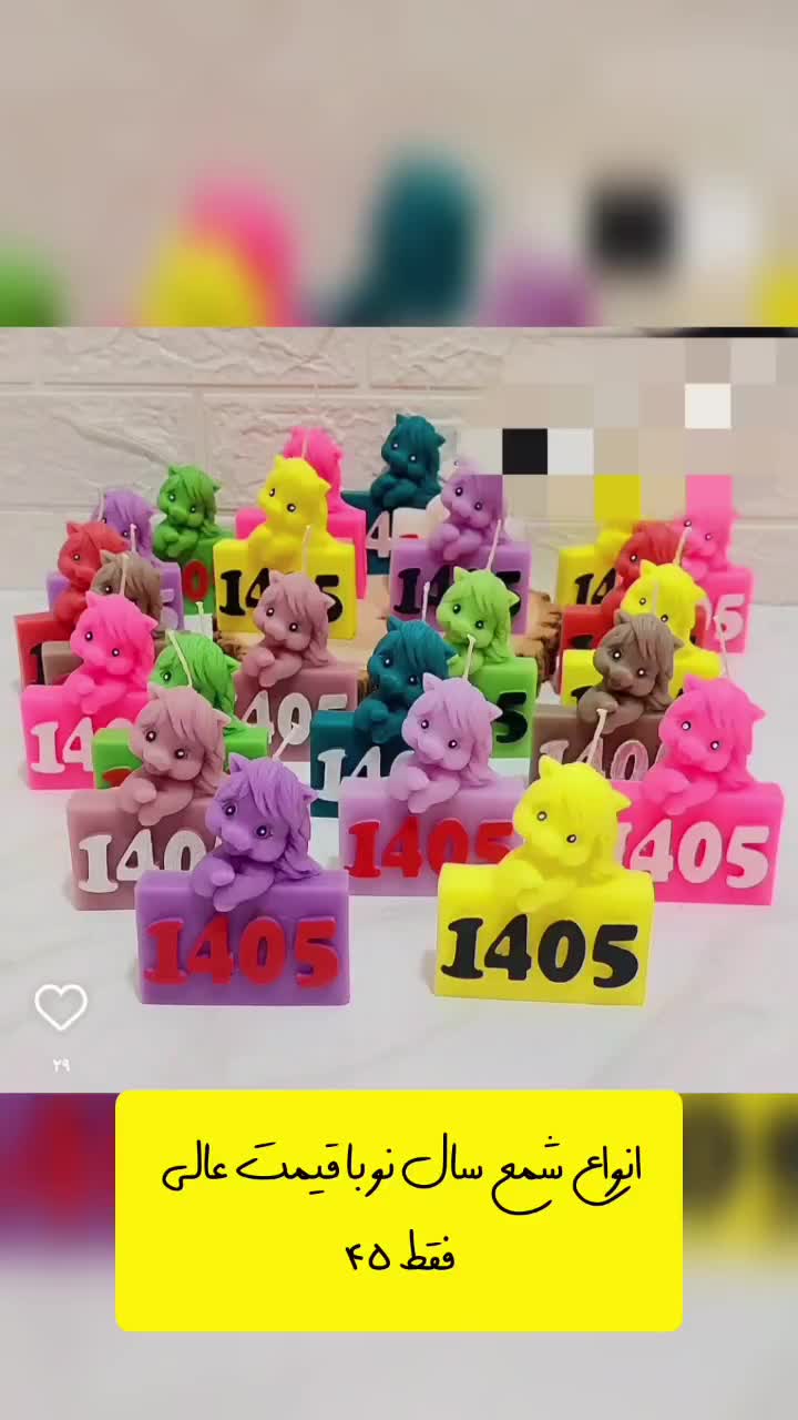 شمع نماد سال نو|صنایع دستی و سایر لوازم تزئینی|سیرجان, |دیوار