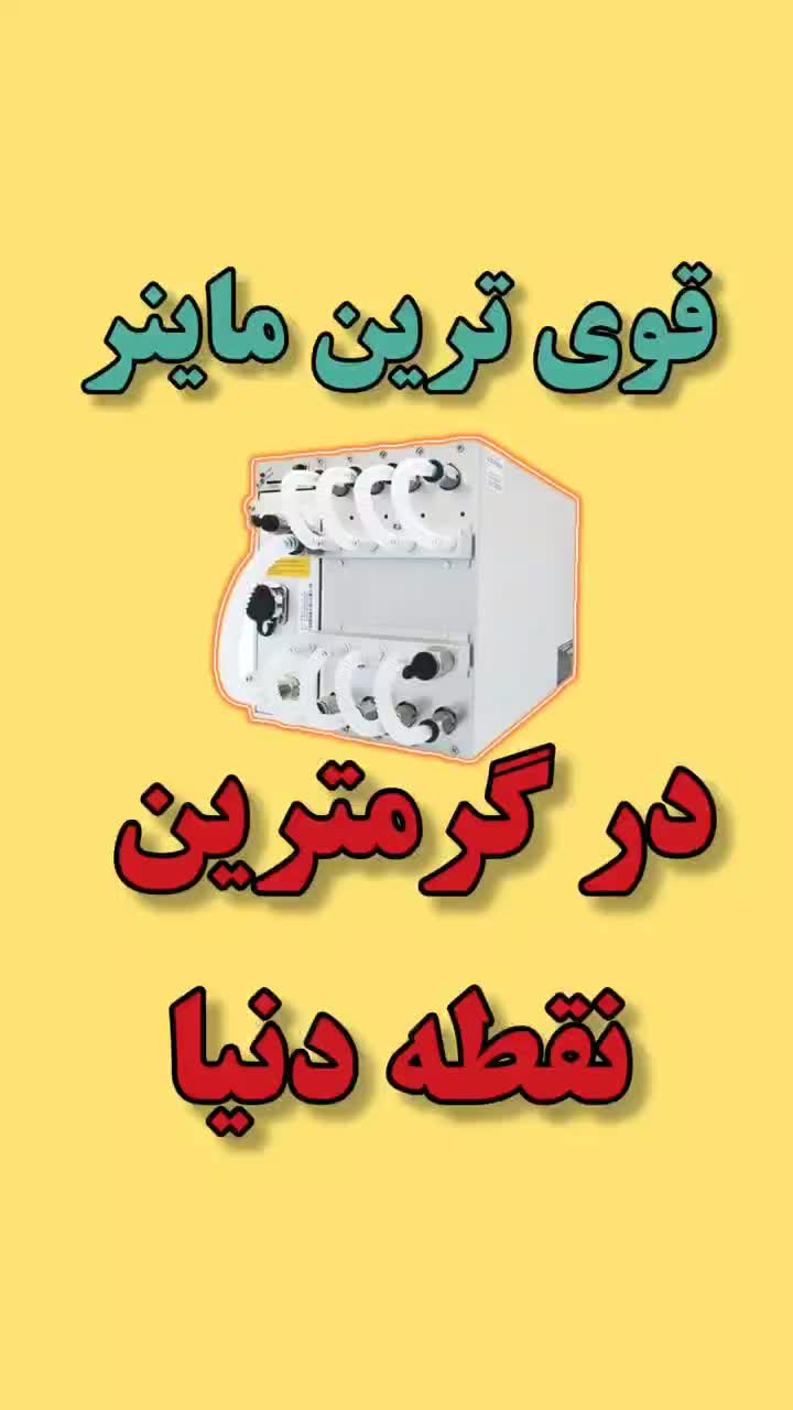 ماینر هیدرو به همراه کولینگ باکس محصول بهروز ماینر|قطعات و لوازم جانبی رایانه|تهران, آرژانتین|دیوار