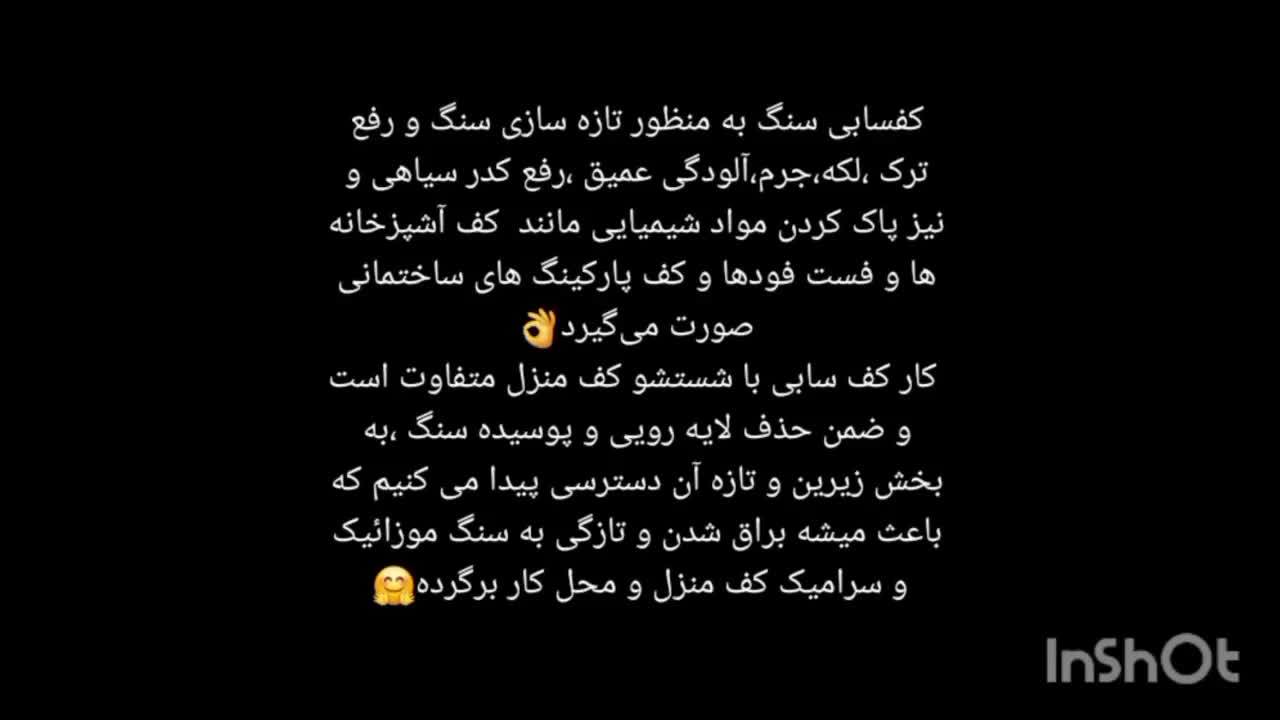 سنگ سابی سنگسابی  کفسابی. ترکه|خدمات نظافت|مشهد, امیریه|دیوار