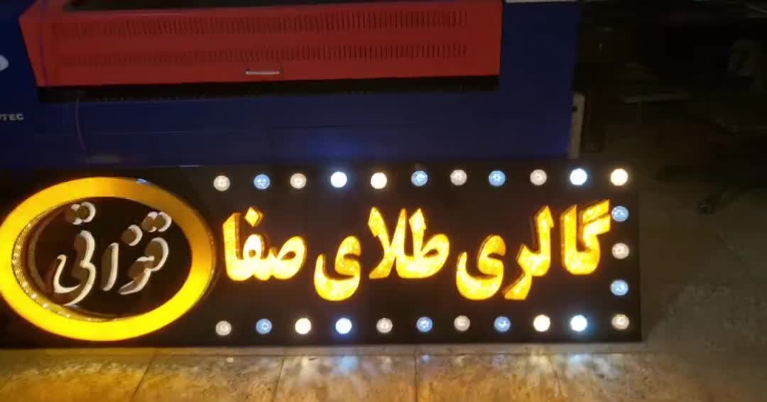 ساخت انواع تابلو چنلیوم|خدمات پیشه و مهارت|بندر ماهشهر, |دیوار