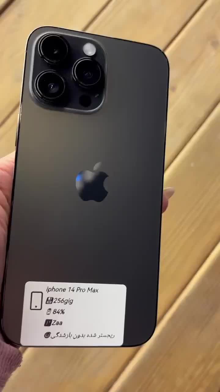 گوشیiphone 14 pro max|موبایل|همدان, |دیوار