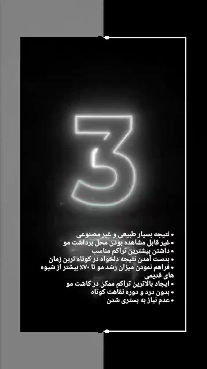 کاشت موی طبیعی|استخدام درمانی، زیبایی، بهداشتی|تهران, جردن|دیوار