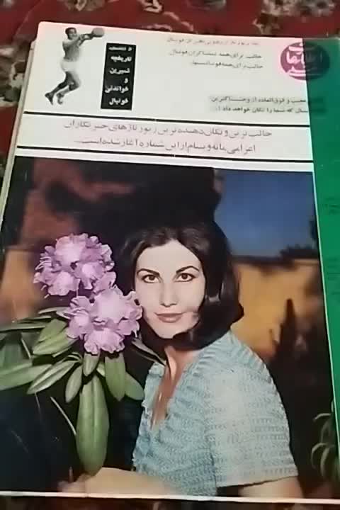 فروش چندجلدمجله چاپ قدیم|کتاب و مجله تاریخی|خرمآباد, |دیوار