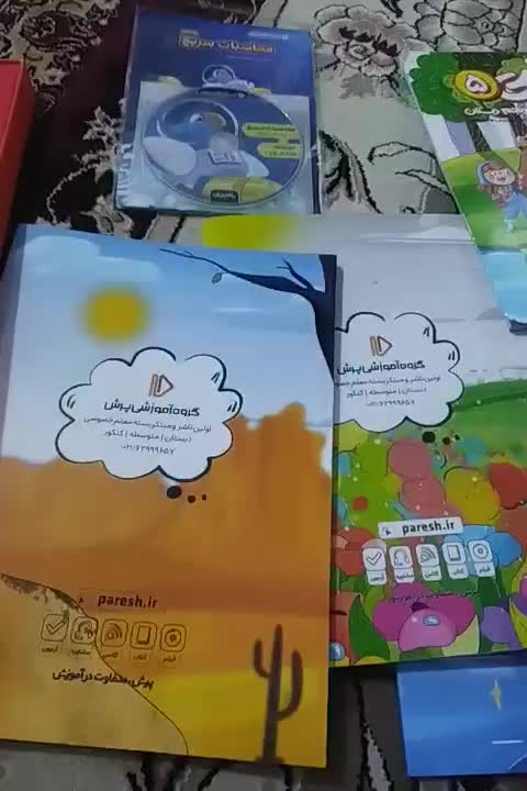 پرش|کتاب و مجله آموزشی|اسلام‌شهر, بهرام آباد|دیوار