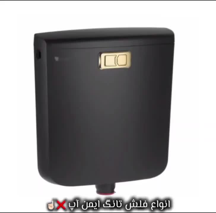 فلش تانک|لوازم سرویس بهداشتی|تهران, خاک سفید|دیوار