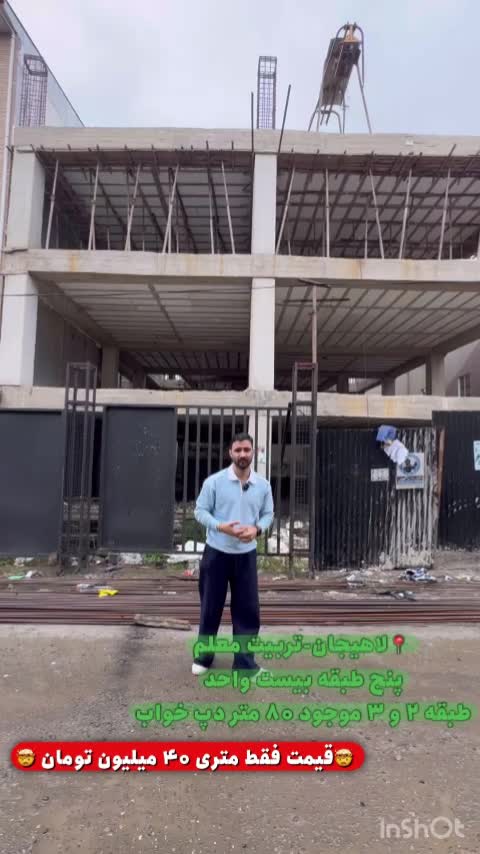 پیش فروش 80 متری هدایت|پیش‌فروش املاک|لاهیجان, شهرک جانبازان|دیوار