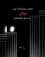 همان ۴خواب بینظیری که در سعادت آباد دنبالش بودید|فروش آپارتمان|تهران, سعادت‌آباد|دیوار