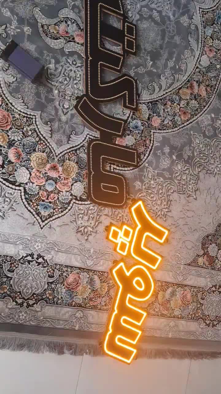 تابلو ال ای دی سوپرمارکت|فروشگاه و مغازه|ماهدشت, |دیوار