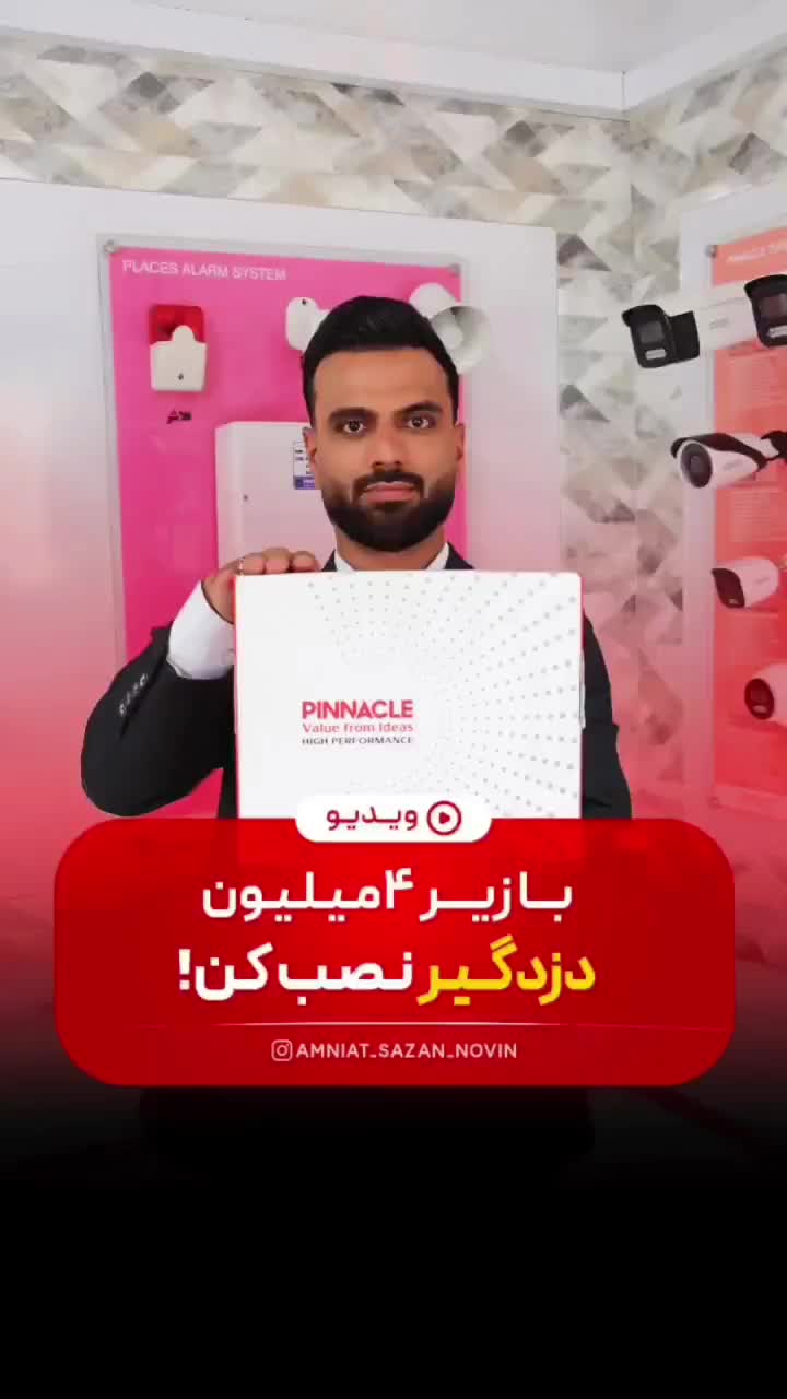 دزدگیر هوشمند فروشگاهی و آپارتمانی|دوربین مداربسته|قم, لسانی|دیوار