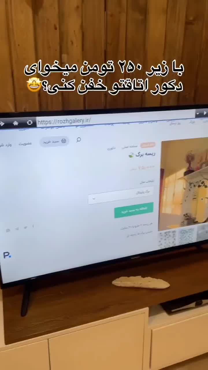 ریسه برگ|گل مصنوعی|کرج, خرمدشت|دیوار